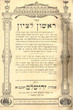 Rishon Letsion