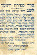 Seder sefirat ha'omer