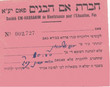 Kabalat (reçu)