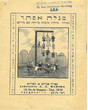 Meghilat Esther