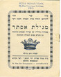 Meghilat Esther