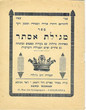 Meghilat Esther