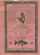 Shmira la yéled vé la yalda (amulette)