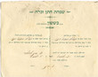 Shimhat hatan vé kalah - Mariage