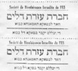 Societé de Bienfaisance Israelite de Fes