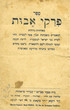 Pirké Avot