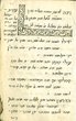 Recueil de qinot en judéo-arabe