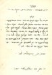 Règles pour les repas (sefer dinei seuda ù brakhot bekitsur)