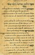 Argumentaire / Tehamim pour l'abattage - טעמי הלכות (יורה דעה) : על השולחן ערוך יורה דעה סימן יז-כחטעמי הלכות (יורה דעה) : על השולחן ערוך יורה דעה סימן יז-כח