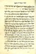 Le restant de Yosef / She'erit Yosef