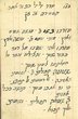 Rituel de Yom Kippur / תפלות ליום כפור
