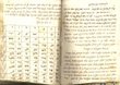 Horoscope - Sorts (goralots) - גורלות אחיתופל