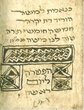 Haftara lé Shavouot, Yom rishon et Rosh Ashana