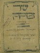 Shir Zimra (Piyyutim)