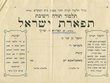 Tifrat israël