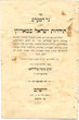 Ner Hamaarav