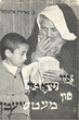 A l'ombre des Mosquées (Yiddish)