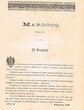 Marocco; Il Ferraio
