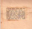 Yadékha hashonei