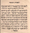 Lésfirat ha'omer