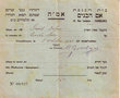 Beth Hakneset "Em habanim"