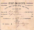 Beth Hakneset "Em habanim"