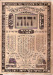 Menorah