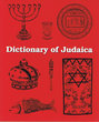 Dictionary of Judaica