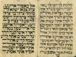 תפלות על דרך הקבלה