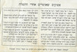 Psoukim shé omrim aharey hatéfila