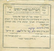 Hevrat marpéa la néfesh