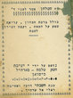 Kollel Birkat Hamazone...