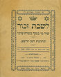 Léshabat Za'hor
