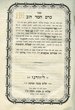 Kerem Hemer, Sefer Hataqanot (vol II)
