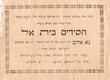 Hassidim Bet El