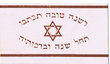Chana Tova
