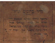 Kahal béroukhim