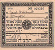 Reçu de "one shekel" Zionist Organisation