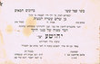 Bar-Mitzva