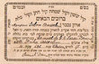 Amsselem, Shalom