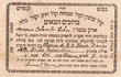 Cohen, Shalom
