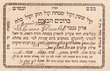 Elmaleh, Salomon Rabbin