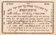 Serfaty, Abner Rabbi