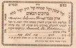 Harosh, Salomon