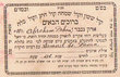 Dahan, Abraham