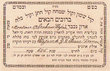 Hajan, Abraham