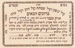 Benshimon, Avraham