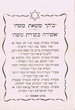 Achira qué shirat moshé