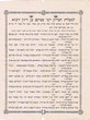 Lémahalat hatsadiq rabbi Amram ben Diwan