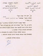 Tribunal Rabbinique de Rabat